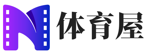 00593体育屋